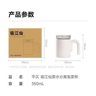 平仄ins风带盖陶瓷马克杯带过滤茶水分离杯高颜值水杯 临江仙