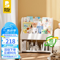 babypods宝宝儿童书架绘本架家用落地置物架玩具收纳架一体多层书柜