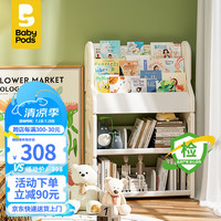 babypods儿童书架绘本架落地一体收纳架多功能简易书柜宝宝书本玩具置物架 【加大容量】三层多功能