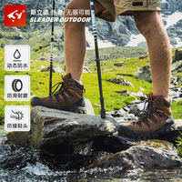 斯立德梦想系列 户外登山鞋防水防滑徒步鞋减震耐磨爬山越野鞋  涉水鞋 卡其色(男款) 44