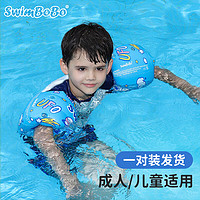 swimbobo儿童游泳臂圈游泳圈儿童游泳手臂圈水袖儿童游泳装备救生圈蓝色​ 蓝色宇航员(适合25~100KG)