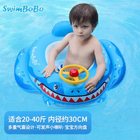 swimbobo婴儿游泳圈卡通戏水儿童坐圈小车造型宝宝坐艇游泳装备K2006F 鲨鱼坐艇+方向盘喇叭