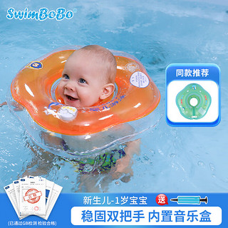 swimbobo 婴儿游泳圈宝宝脖圈婴儿脖子圈宝宝双气囊颈圈 新生儿游泳圈 S码(内径7.5cm 适合0-2月)