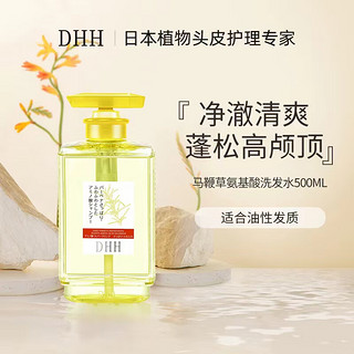 DHH日本进口马鞭草洗发水 清爽蓬松 清洁头皮 氨基酸500ml