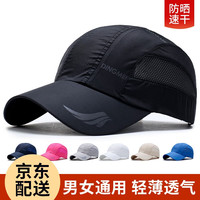 兼彩帽子男夏天防晒遮阳鸭舌帽女士四季潮户外嘻哈运动太阳帽 小翅膀黑色