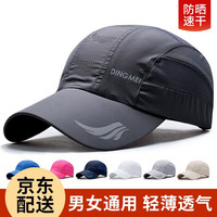 兼彩帽子男夏天防晒遮阳鸭舌帽女士四季潮户外嘻哈运动太阳帽 小翅膀深灰色