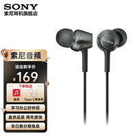 SONY 索尼 MDR-EX255AP 入耳式有线耳机 黑色