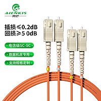 AIENKIS 奧愷 AK-OM2-SC03-MM 電信級SC-SC光纖跳線OM2多模雙芯雙工 50/125 低煙無鹵光纖線跳線 3米