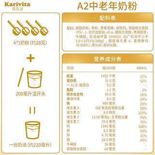 佳乳达A2中老年奶粉800g 高钙脱脂0蔗糖提高老年人富硒营养免疫力