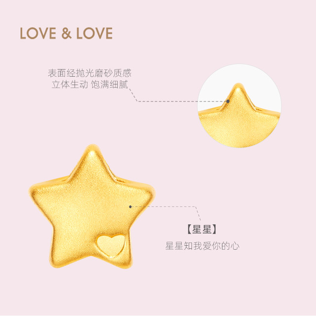 LOVE&LOVE love＆love 黄金五角星吊坠足金999转运珠幸运星项链送女友礼物