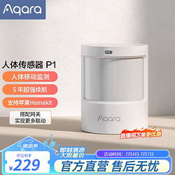 Aqara 绿米联创 人体传感器P1