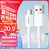 CangHua 仓华 Type-C数据线6A超级快充100W/66W充电线