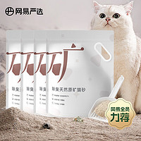 YANXUAN 网易严选 原矿除臭无尘猫砂 4.5kg×4袋