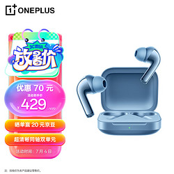 OnePlus 一加 Buds 3 入耳式真無線動圈主動降噪藍牙耳機 晴海藍