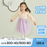 戴维贝拉(DAVE&BELLA)童裙女童网纱裙宝宝汉服2024秋季连衣裙儿童公主裙小童裙子 灰紫色 80cm(身高73-80cm)