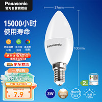 Panasonic 松下 灯泡 节能LED灯泡 E14灯泡螺口家用照明灯