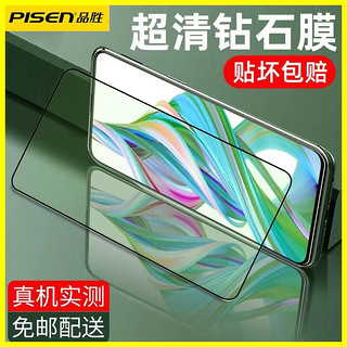 百亿补贴：PISEN 品胜 适用华为P50钢化膜Mate50/P40/麦芒全屏触控Nova9SE手机膜