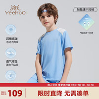 英氏（YEEHOO）男童运动T恤儿童短袖夏季薄款透气吸湿速干中大童装洋气夏装新款 轻量速干呼吸天空蓝 120