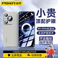 百亿补贴：PISEN 品胜 适用华为Pura70Pro手机膜P50/40钢化膜水凝mate60pro手机膜30