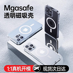 JOYROOM 机乐堂 适用苹果15磁吸手机壳15pro透明magsafe14保护套新款高级感