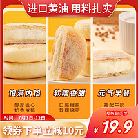 利口福 广州酒家利口福 豆乳餐包(豆乳味)320g 早餐代餐夹心黄油小面包 办公室零食点心