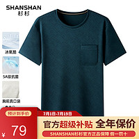 杉杉（SHANSHAN）5A抗菌凉感短袖T恤男夏季休闲圆领真口袋衣服中年男士百搭上衣薄 哈青色 180