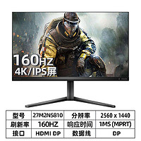 PHILIPS 飞利浦 27英寸IPS屏4K超清160HZ电竞娱乐显示器27M2N5810