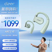 Cleer 可丽尔 ARC II 音乐版 开放式挂耳式蓝牙耳机 薄荷绿