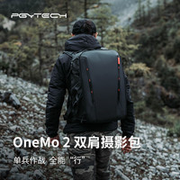 PGYTECH蒲公英摄影包OneMo2单反相机包户外登山旅行双肩背包数码包稳定器专业收纳包用于佳能富士相机内胆包