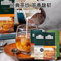 AHMAD 亚曼 英国亚曼茶锡兰红茶伯爵斯里兰卡AHMAD TEA英式早餐茶包