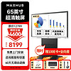 MAXHUB 视臻科技 V5 新锐版 65英寸 会议一体机套装 EC65+传屏器+笔+ST26支架