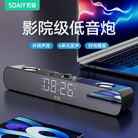 SOAIY 索爱 SH16电脑蓝牙音响家用台式机桌面重低音炮大音量电竞游戏专用