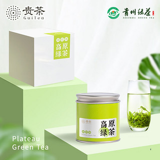 贵 茶 绿茶贵州高山云雾特级125g 罐装高原茶叶送礼