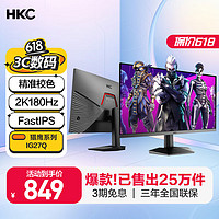 HKC 惠科 27英寸2K高清180Hz高分FastIPS快速液晶显示屏1ms游戏电竞家用外接笔记本台式电脑显示器IG27Q