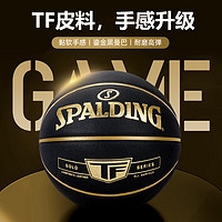 SPALDING 斯伯丁 TF黑金传奇系列 PU篮球 77-167Y 黑金色 7号/标准