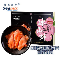 Seamix 禧美海产 鲜吃冰山蚌切片140g/盒 20枚装 即食 日料刺身 料理拼盘