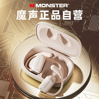 MONSTER 魔声 蓝牙耳机 骨传导概念不入耳开放式真无线挂耳式运动跑步通话降噪长续航气传导 XKO07米色