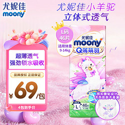 moony Q薄萌羽系列 纸尿裤 L46片