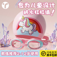 游泳眼镜儿童泳镜女童男童防水防雾高清护目专业泳帽套装