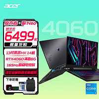 acer 宏碁 掠夺者.擎 Neo  16.0英寸  黑色（i5-13500HX、RTX 4060 8G、16GB、512GB SSD、2K、IPS、165Hz）