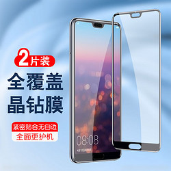 joyme 簡美 適用于華為p20pro鋼化膜huawei p20pro手機膜貼膜高清全屏覆蓋