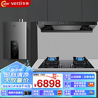 华帝烟灶联动烟机灶具热水器三件套i11S35+i10095B+i12253-16