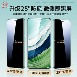 DIVI 第一衛 適用華為mate60pro防窺手機膜全膠60pro+/RS非凡大師微晶鋼化防指紋無塵倉防摔軟膜