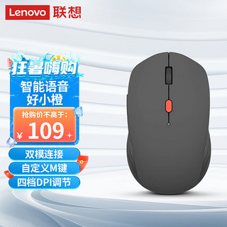 Lenovo 联想 好小橙智能语音鼠标 无线蓝牙双模式 Type-C充电鼠标 轻音按键 语音输入打字翻译  矿石灰