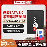 Lenovo 联想 来酷固态硬盘Sata3.0移动电竞盘512g2.5英寸台式2t机械