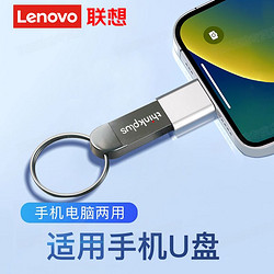 Lenovo 聯想 u盤32G正品64G迷你優盤車載電腦高速手機辦公學生大容量兼容