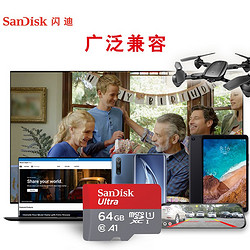 SanDisk 閃迪 tf卡64g手機內存卡高速C10存儲卡攝像頭記錄儀卡監控