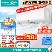 Hisense 海信 舒适家系列 KFR-35GW/E370-X1 新一级能效 壁挂式空调 1.5匹