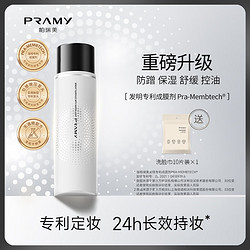 PRAMY 柏瑞美 水光亮面后臺保濕定妝噴霧 100ml