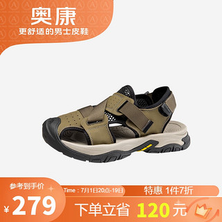 奥康（Aokang）凉鞋男夏季户外运动包头休闲鞋透气男士沙滩鞋卡其色40码